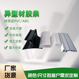 PVC异型材;PP塑料异型;其他塑料异型