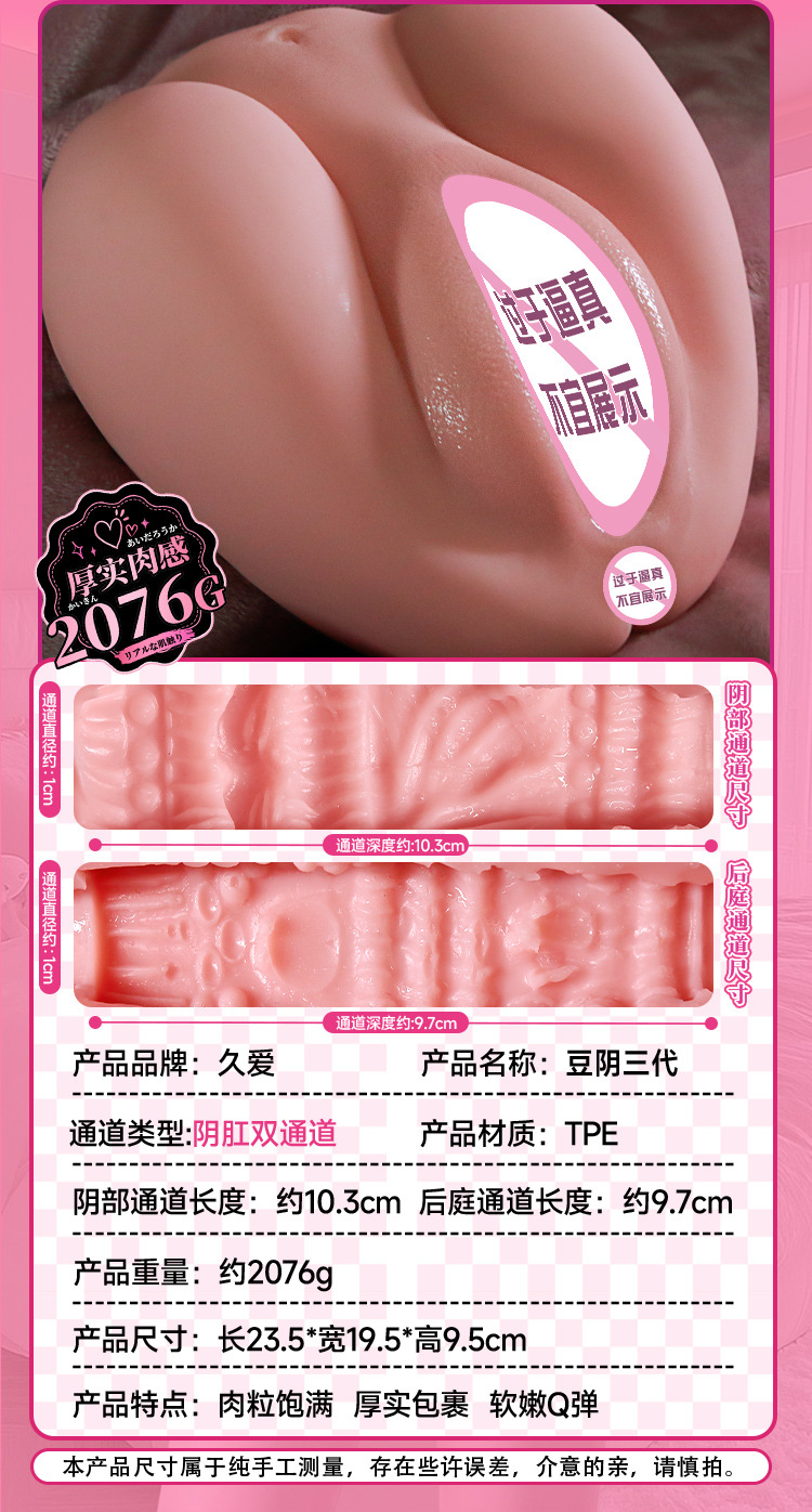 Jiuai Third-Generation Airplane Cup Male Masturbator, Manual TPE Pleasure Device, Flesh Tone — detail image 14