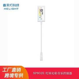 SP802E SPI RGB LED灯屏音乐控制器 支持文字,图片,动图,音乐效果