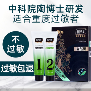 �ղ�ʿ�屶��Ⱦ�l�� �o�����o�����w�װl����ɫȾ�l��ֲ����Ȼ