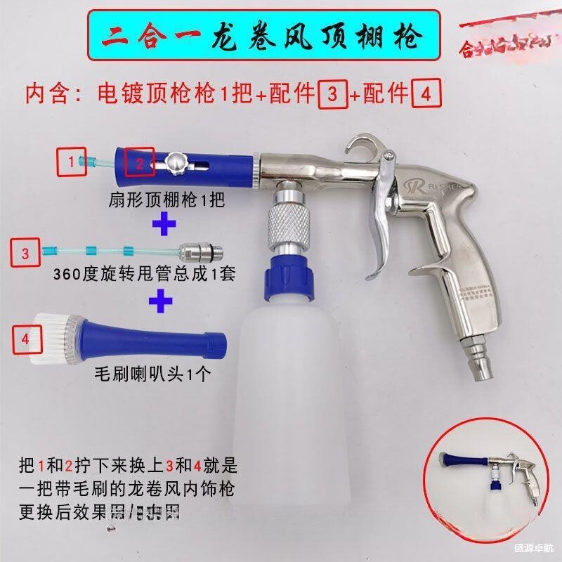 Car Fan-Shaped Tornado Ceiling Cleaning Gun, Interior Cleaning Gun, Velvet Seat Interior Cleaning Tool, Ceiling Cleaning Gun