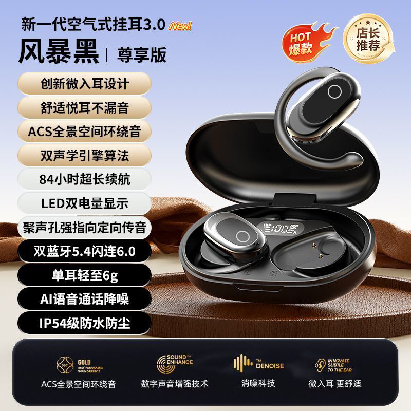 GT735Y 挂耳式蓝牙耳机高音质长续航蓝牙5.4无感舒适佩戴数显通用|undefined