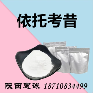 依托CAS：202409-33-4  高含量纯粉原料考昔恵诚现货供应西安发货