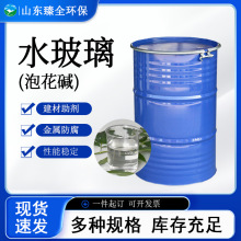 现货水玻璃泡花碱混凝土添加剂隧道堵漏建筑注浆用硅酸钠水玻璃
