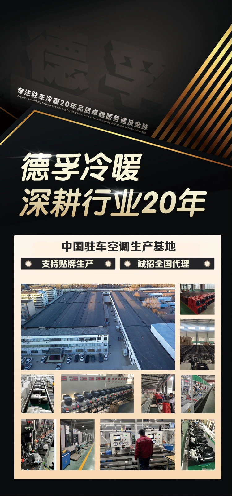 Vehicle-Mounted Parking Air Conditioner 24V Refrigeration Large Truck Electric Variable Frequency Dc 12V Excavator Loader Forklift Modification