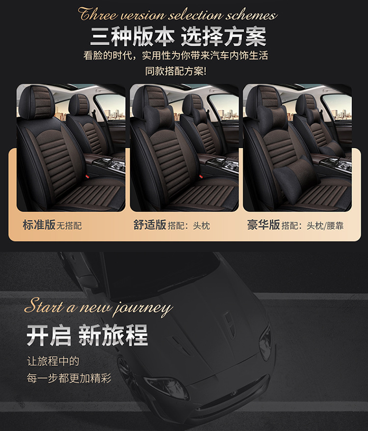 Summer New Fully Surrounded Car Special Seat Cushion Linen Car Cushion Five-Seater Universal Seat Cover Linen Breathable Seat Cushion