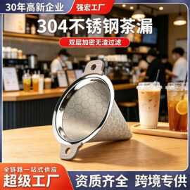 超细茶滤漏斗不锈钢双耳桶茶器茶叶过滤网免滤纸保温桶过滤器批发