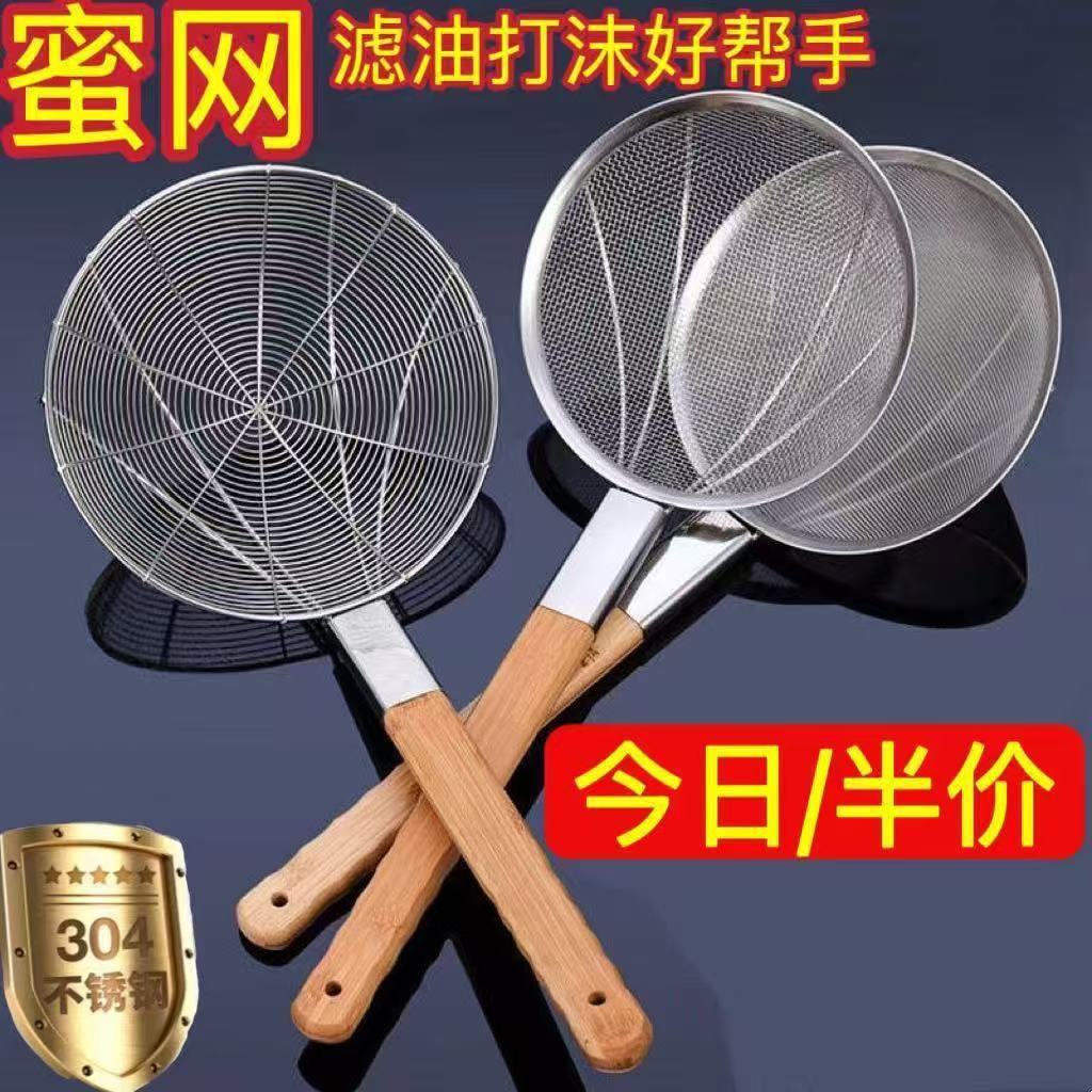 Large Stainless Steel Strainer With Fine Mesh For Kitchen Use,...