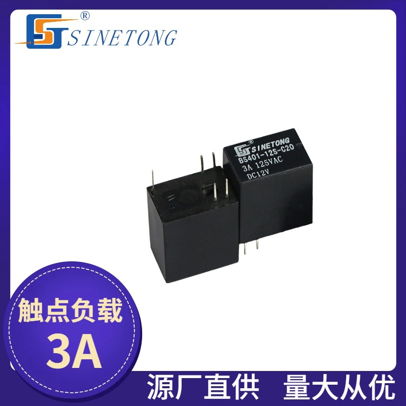 BS4继电器 BS401-12S-C20 3A 12V 智能通讯4100网络信号继电器