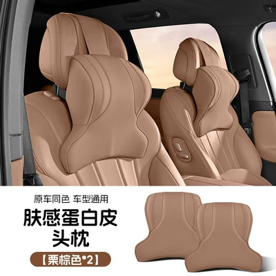 Headrest – pillow, car pillow - mocha-color-skin-feel-protein-leather-suitable-for-all-seasons-2-headrests