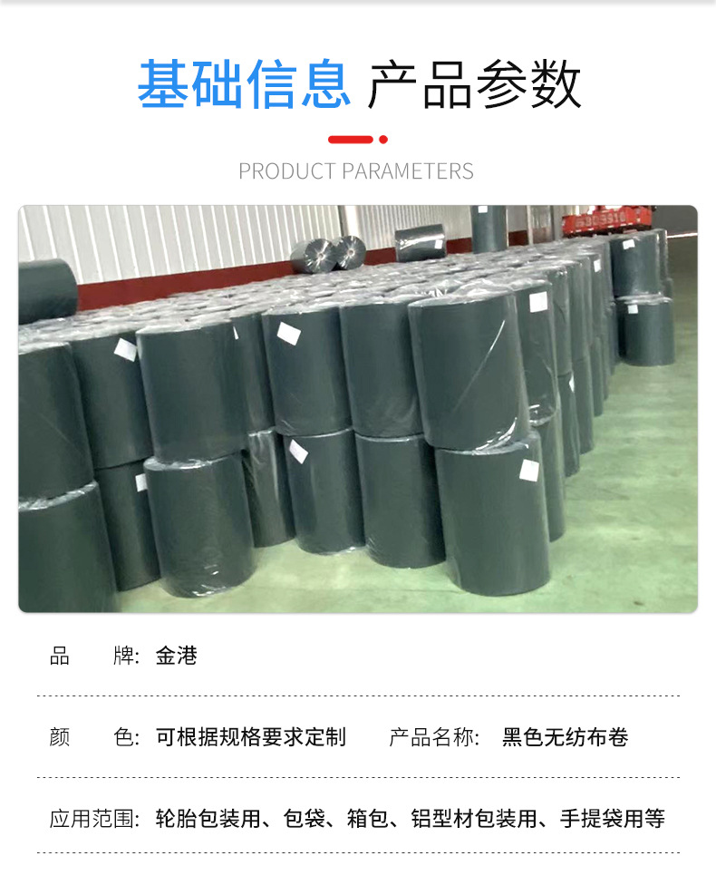 包袋箱包用无纺布_05.jpg