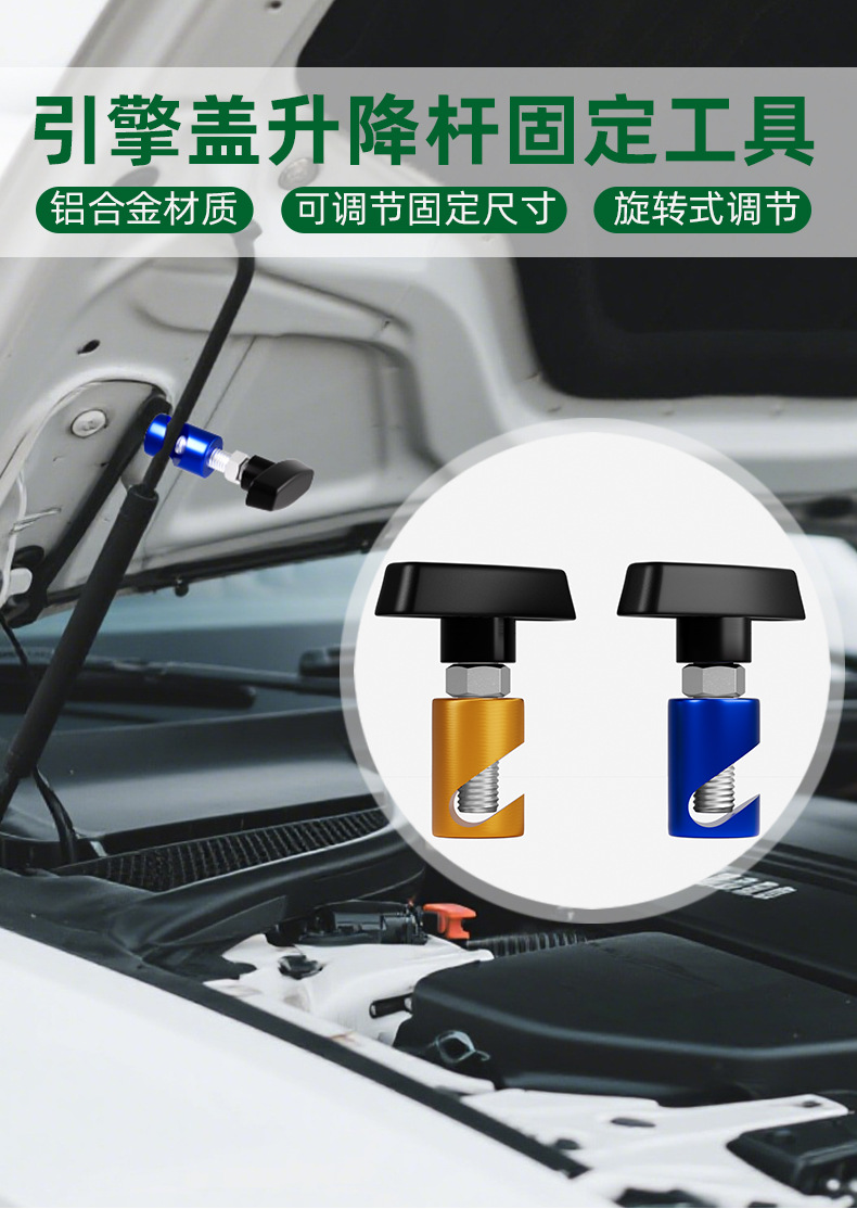 Colorful Car Engine Hood Anti-Pinch Lift Rod Anti-Slip Rear Box Support Rod for Easier Installation