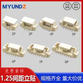 1.25立式贴片连接器插脚端子座连接器接插件供应贴片端子  耐高温