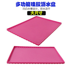 大號硅膠瀝水盤 硅膠瀝水墊 鍋碗墊 果蔬瀝水墊 隔熱餐盤茶杯墊