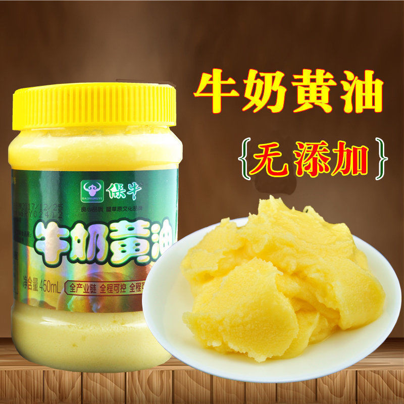 纯牛奶黄油内蒙古食用奶油液体动物黄油面包蛋糕煎牛排油烘焙家用|ms