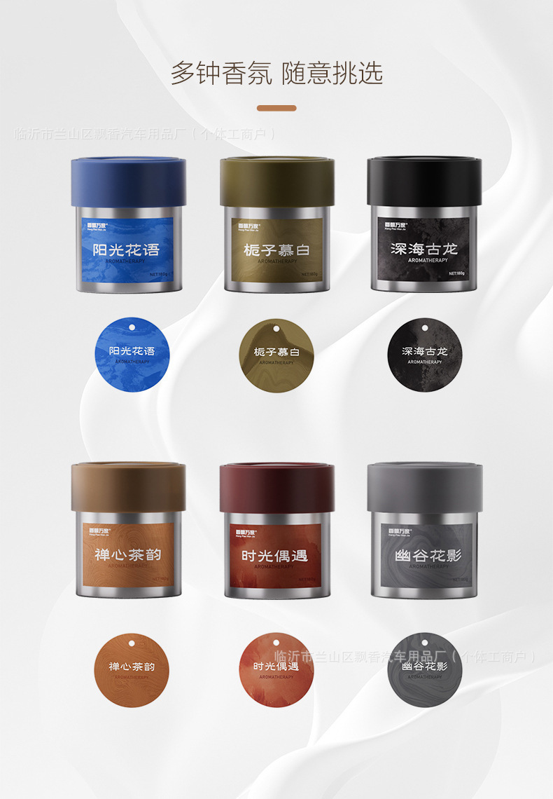 Xiangpiao Wanjia Supreme Treasure Jar Essential Oil Car Fragrance Natural Premium Car Perfume Long-Lasting