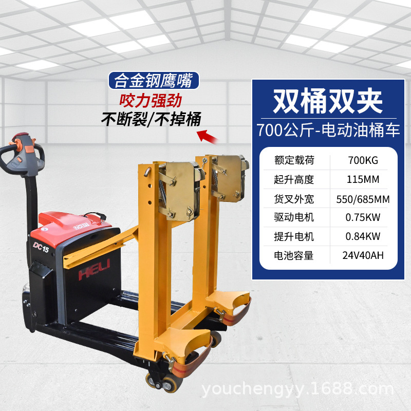 Barril eléctrico de aceite transporte abrazadera de elevación abrazadera de barril de hierro aleación de acero de boca de halcón carretilla elevadora de barril único y doble abrazadera de elevación