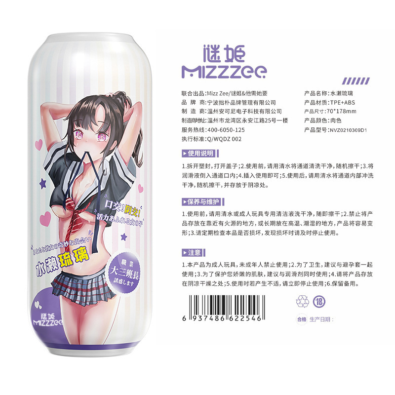 Encantadora espacio Mizase Liuli anime avión copa dispositivo famoso nalgas modelo invertido productos sexuales para adultos hombres 60/caja