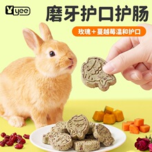 兔子磨牙零食龙猫荷兰猪啃咬解闷专用兔兔草饼互动用营养草块批发