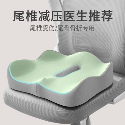 Seat Cushion, Chair Cushion, Office Cushion Waist support