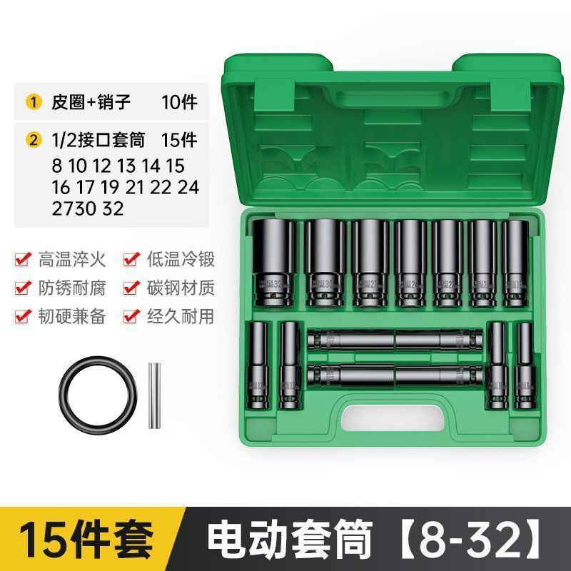 大飞套筒套装扳手电动加长内六角32mm汽修组合套头全套一整套|undefined