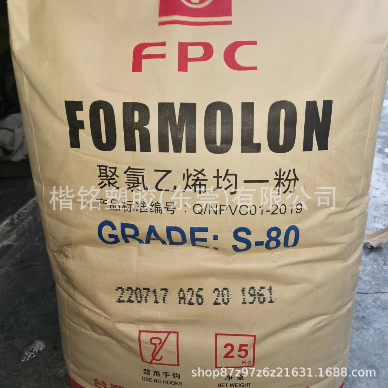 均一粉 PVC 台湾台塑 S-80 硬度80