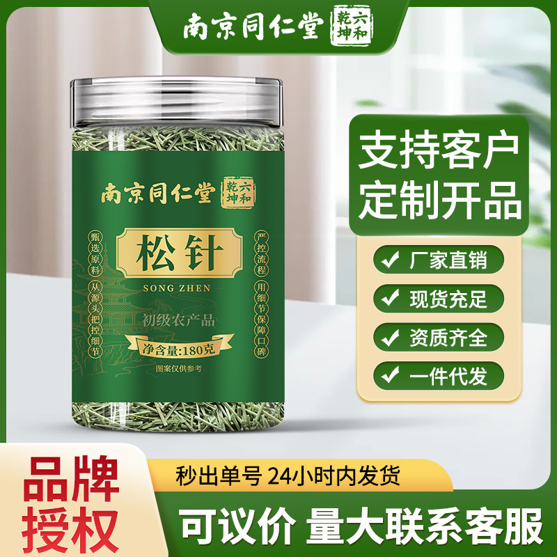 Nanjing Tongrentang Pine Needles, Horse Tail Pine Needles, Traditional Chinese Medicine Pure Pine Needles, Herbal Tea for Health Preservation, Wholesale and Dropshipping Available