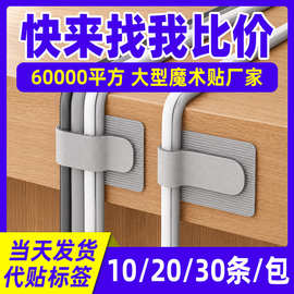 自粘魔术贴理线器数据线收纳神器3m背胶理线贴走线布线整理捆绑带