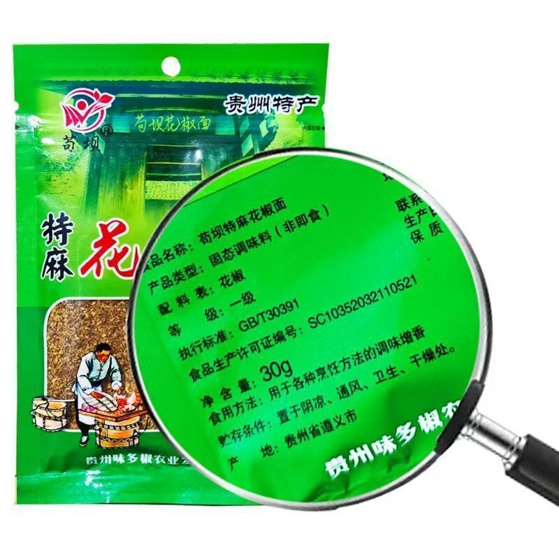 Guizhou Special Spicy Sichuan Pepper Noodles Special Spicy Fragrant Specialty Spicy Fragrant Sichuan Pepper Powder Sichuan Pepper Seed Powder Household Seasoning 30g Guizhou Special Spicy Sichuan Pepper Noodles Special Spicy Fragrant Specialty Spicy Fragrant Sichuan Pepper Powder Sichuan Pepper Seed Powder Household Seasoning 30g