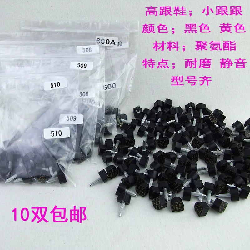 Обувь на высоком каблуке, износостойкий бесшумный кожаный материал для ремонта обуви без запаха, материал для ремонта обуви на каблуке ET, каблук для обуви