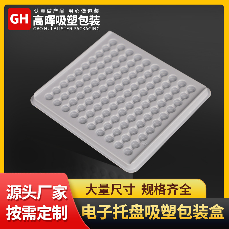 吸塑包装盒厂家 电子产品托盘吸塑包装盒PS五金配件吸塑托盘批发
