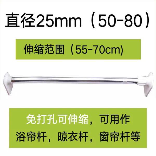 Telescopic rod 50-80 [25 pipe diameter]