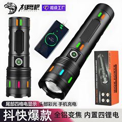 P80白レーザー充電強光懐中電灯超亮屋外長航続ズームTYPE-C充電遠スポットライト