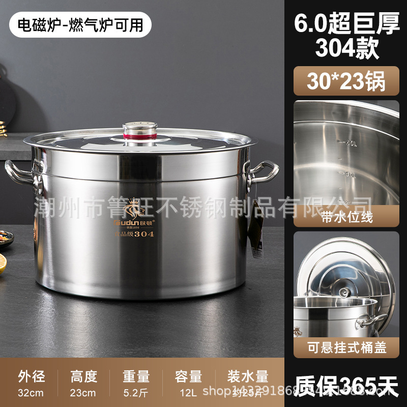 【送料無料】電磁調理器専用304ステンレスバケツ 食品グレードスープバケツ 50本煮込み肉バケツ 業務用オートンスープポット|undefined