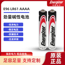 劲量碱性e96电池 AAAA/9号遥控器干电池 1.5V儿童玩具车碱性电池
