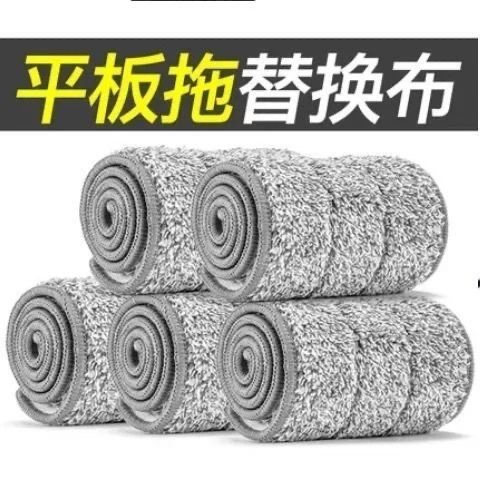 免手洗平板拖把替换布懒人拖把替换布粘贴式地拖布干湿两用墩布|undefined