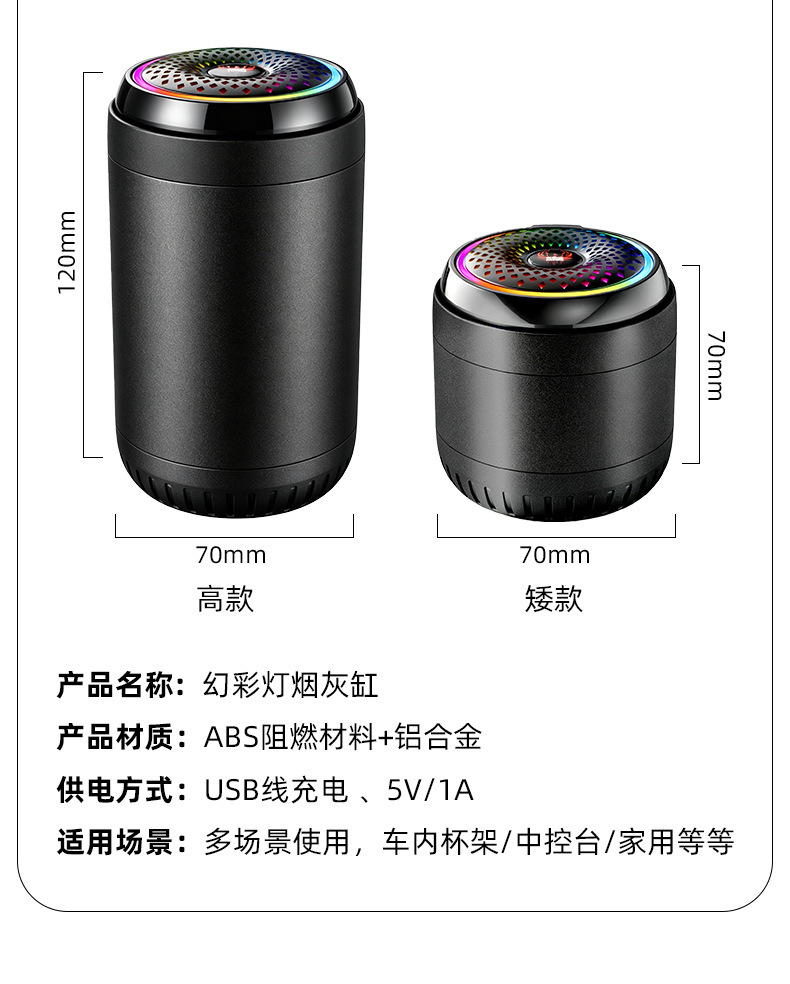 Car-mounted colorful ambient ashtray with press-to-open lid, anti-flyash, flame-retardant inner liner, universal car storage ashtray