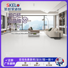 圣凯罗 超白胚超晶釉750x1500墙砖奶油风柔光砖800x800客厅地板砖