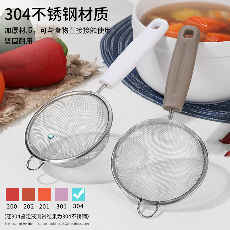 豆浆过滤网筛家用厨房鸡蛋挞液烘焙工具面粉筛子婴儿辅食宝宝漏勺