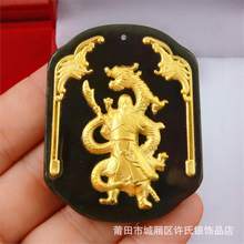金镶玉大号关公龙和田玉吊坠 挂件墨玉金片玉器 送父亲节日礼物