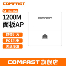 COMFAST CF-E538AC V2�o��ap�҃��p�l1200M�Ƶ깤���렝86���