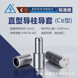 模具标准件;销及键;气动接头