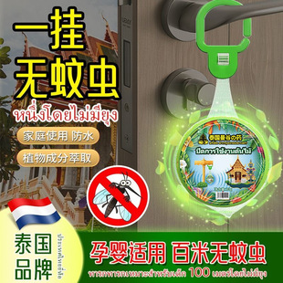 Plant Repellent Cake Extracts with Natural Ingredients Effectively Repel Mosquitoes and Can Be Used to Repel Odors and Repel Insects. It Can Be Used to Freshness for Mothers and Infants