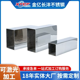 不锈钢圆管;不锈钢方管;不锈钢矩形管