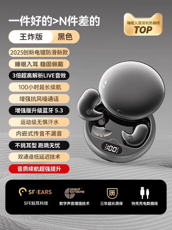 2025新款蓝牙耳机真无线睡觉骨传导感降噪小型久戴不痛男女士|undefined