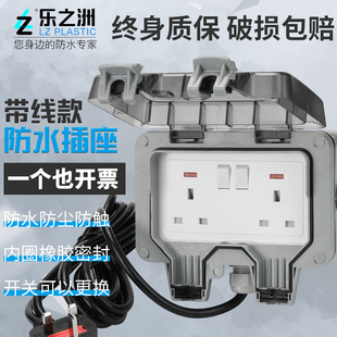 European-style wiring IP66 wall socket British-style German-style rainproof charging British standard Belt Line outdoor waterproof socket Belt Line