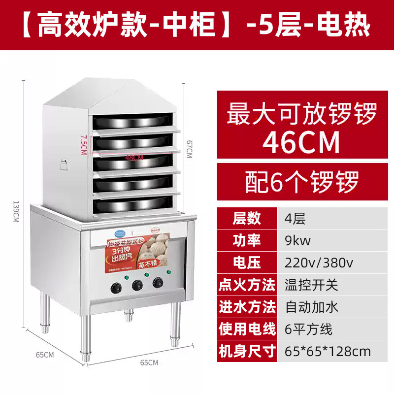 Cuerpo frío al vapor especial para máquina de enfriamiento de piel comercial multifuncional de cubierta inversa multicapa completamente automática de caja de vapor