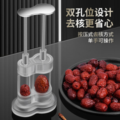Creative 304 Stainless Steel Jujube Pitter Multi-functional Jujube Pitting Gadget Household Haws and Cherry Pitting Tool
