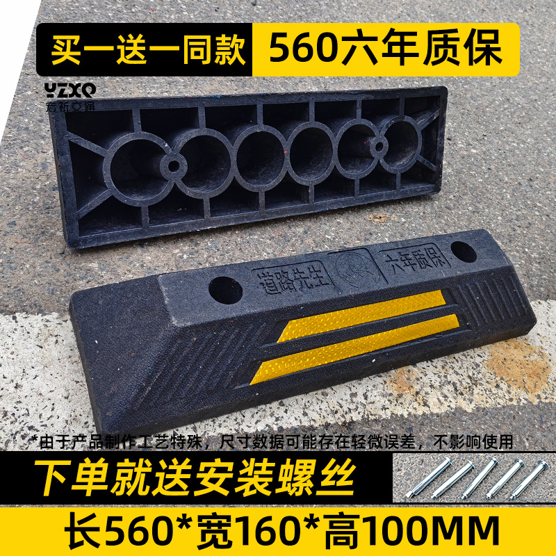 橡塑定位器停车位挡车器汽车车库车轮地挡限位器阻挡胎橡胶止退器