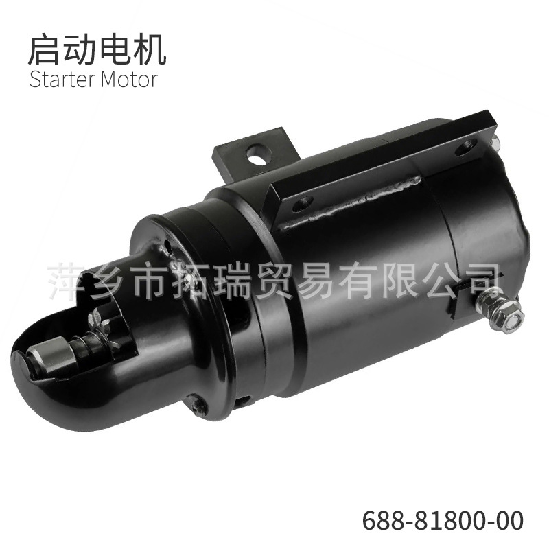 适配雅马哈2冲程启动电机总成75HP-80HP舷外机电机 688-81800-12